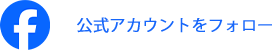 2025_sns_facebook.png