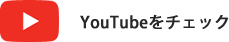 2025_sns_youtube.png