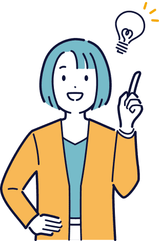 もっと詳しく知りたい方へ