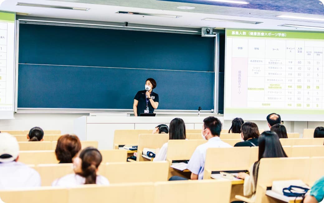 大学概要説明