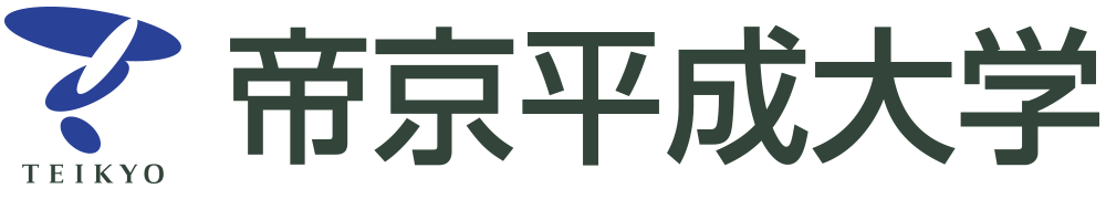 帝京平成大学
